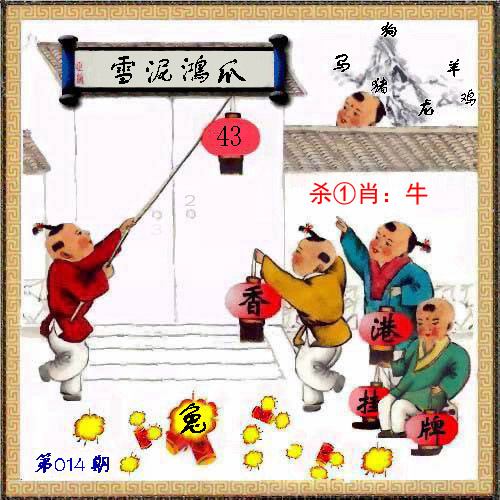 014期香港挂牌[图]