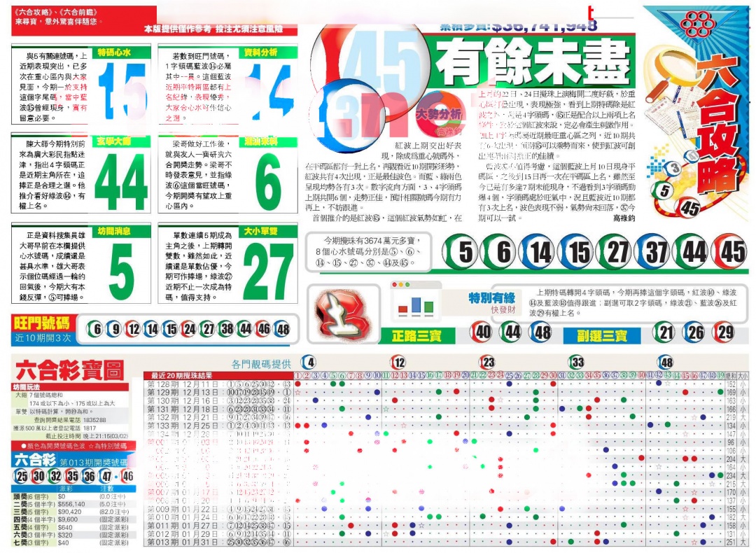 014期香港商报A[图]