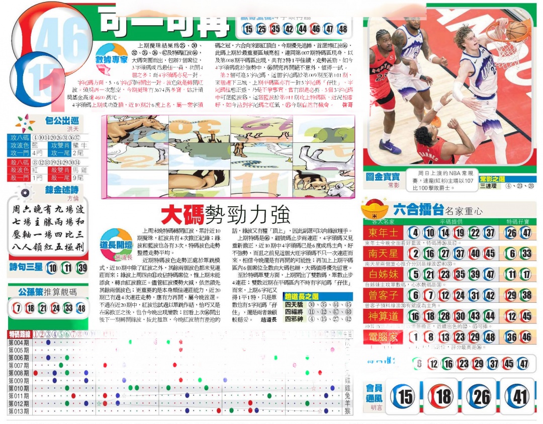 014期香港商报B[图]