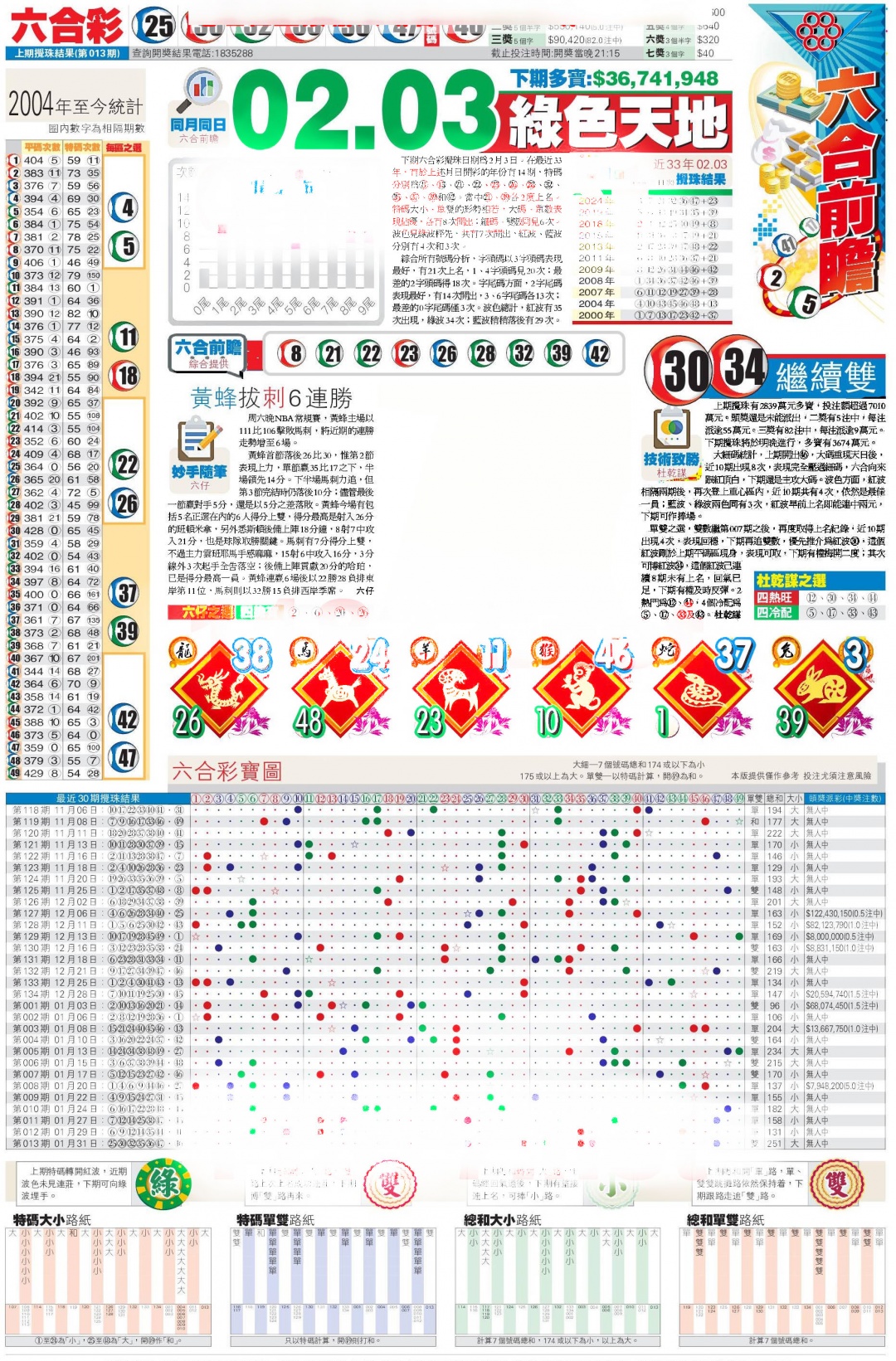 014期香港商报C[图]
